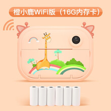 凯蒂卡乐 儿童可打印照相机玩具可拍照宝宝迷你卡通拍立得女孩生日礼物 长颈鹿wifi版【16G内存+6卷相纸】赠送礼品袋