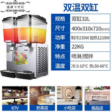 饮料机商用移动摆摊果汁机冷热双缸三缸冷饮热饮机地摊奶茶机 双缸32L双温(黑色)