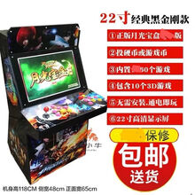 稚气熊 双人拳皇街机月光宝盒摇杆过关游戏机97拳皇街头霸王液晶游戏机 拳皇加高款22寸(4千多种游戏)