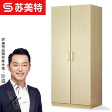 苏美特木质二门更衣柜简易衣柜衣帽间大衣柜衣橱员工宿舍衣柜白枫色