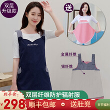 朵朵康  防辐射服孕妇装孕妇防辐射服 上班族防护肚兜内穿隐形怀孕期双层防射服四季 双层藏青裙 L