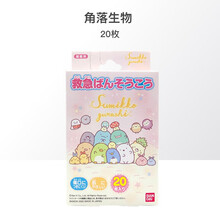 卡通创可贴儿童防水创口邦迪贴宝宝少女可爱图案小号 角落生物 20枚