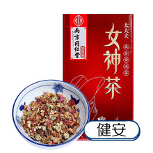 同仁堂 红枣桂圆枸杞茶补气血女神茶女人茶内调月经养生玫瑰花姨妈茶养生茶 【周期装】3盒