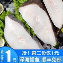 【抢！第2份仅1元】鲜拔头筹 新鲜深海鳕鱼雪鱼片婴幼儿辅食 鳕鱼片中段无刺 宝宝辅食 海鲜水产 250g