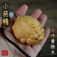 【居舍木雕】小萌蟾 黄杨木雕实木雕刻手把件盘玩随身招财文玩把玩男女动物