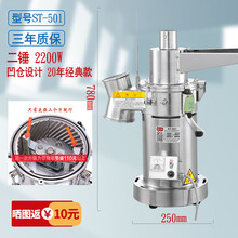 三七研磨粉机中药材打粉机商用超细流水式家用小型药材粉碎机永耐力 2锤更换式锤刀单腔2200W经典型