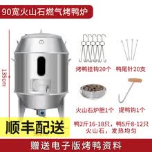 烤鸡炉 价格 图片 品牌 怎么样 京东商城