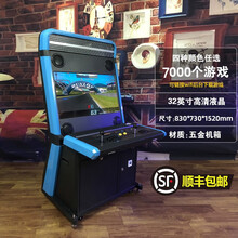 投币式家用街机游戏机潘多拉97双人摇杆格斗三国战纪大型怀旧游戏机 金刚-32寸蓝色【WiFi下载】自带7000游戏