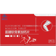 金康倍 氨糖软骨素加钙片 1.0g/片*30片/瓶*2瓶/盒 中老年钙片 增加骨密度ny 十盒装