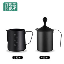 奶泡机不锈钢奶泡杯咖啡打奶泡器家用手动奶泡打发器咖啡拉花奶缸 黑色400ml+黑色350ml拉花杯【内外刻度】