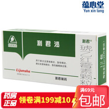 利君沙 琥乙红霉素颗粒 0.1g*12袋/盒 1盒装