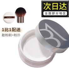 芭贝拉轻柔亮颜散粉 暖雾定妆粉蜜粉水感散粉单色 三色散粉 芭贝拉水感散粉8g+粉扑+粉刷