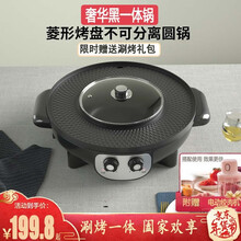 火锅家用烤盘无烟不粘烤肉烤串机多功能涮烤一体锅鸳鸯锅户外烧烤锅 奢华黑 圆锅42cm【涮烤一体】送礼包