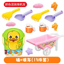 儿童沙滩玩具套装宝宝戏水沙漏铲子桶推车决明子沙子玩具男孩女孩 桶+推车【12件套】