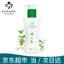 【自营配送】北京协和医院研制精心硅霜硅E乳护肤品保湿身体乳滋润 精心硅E乳200g