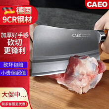 德国CAEO卡阅砍骨刀斩骨剁砍骨头专用刀大斧头屠夫商用家用剁肉斩切刀菜刀 德国9CR砍骨刀