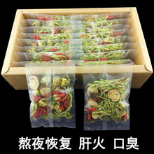菊花枸杞金银花茶牛蒡根蒲公英组合花茶 养生茶 男女熬夜泡水喝的养生茶叶 熬夜加班旺缓解眼部疲劳【买1发.2盒 +杯子】