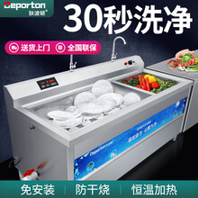 狄波顿Deporton 超声波洗碗机商用全自动饭店餐饮大型餐厅食堂酒店大容量刷碗机小龙虾餐具清洗机 1米单池-定时防干烧-电脑款