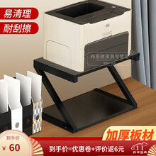 打印机架子支架办公桌面双层收纳架现代简约多层置物架电话架 A款黑架+黑色板材