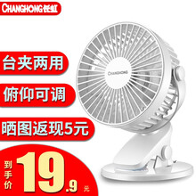 长虹（CHANGHONG）USB小风扇迷你电风扇夹扇办公室学生宿舍小电扇桌面小型台式电风扇 经典台夹两用扇（插电款）
