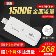 欧本 移动随身wifi 4g无线路由器无限流量卡免插卡移动笔记本上网卡托车载mifi热点 USB卡托+季度流量套餐【1500G*3个月】
