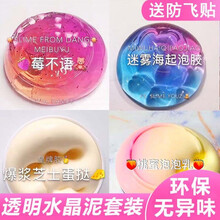 史莱姆起泡胶套装便宜盒材料儿童水晶泥做泥材料自制手工制作水晶泥史莱姆套装盒 蛋挞组合一起泡胶4盒 110ml/盒