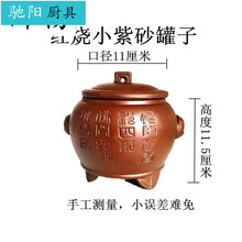 ‼️商用炖盅碗宜兴紫砂炖盅碗小号酒店创意陶瓷隔水炖罐佛跳墙汤盅餐厅带盖 红烧肉罐子 单个酒店