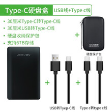 Acasis阿卡西斯2.5英寸usb3.0移动硬盘盒子笔记本串口SSD外壳sata TYPE-C3.1加速款+黑色硬盘包