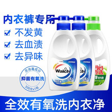 威露士内衣净300专业内衣净内衣裤洗衣液男女通用妈妈壹选内衣净 威露士内衣净300g*2瓶+妈妈壹选内衣净*1瓶