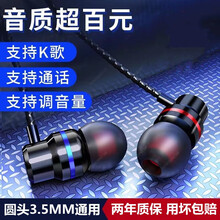 罗巴赫 耳机入耳式游戏运动立体声金属重低音音乐线控耳塞适用于苹果安卓vivo华为OPPO小米手机通用 黑色