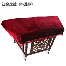 京炫（JINGXUAN)加厚扬琴罩金丝绒加棉401扬琴罩402扬琴防尘罩亚麻501扬琴盖布 酒红色金丝绒(标准款)