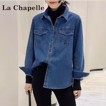 La Chapelle Sport拉夏贝尔2023秋季新款牛仔衬衣女宽松打底复古长袖叠穿衬衫外套 27013#蓝色衬衣 M 建议100-115