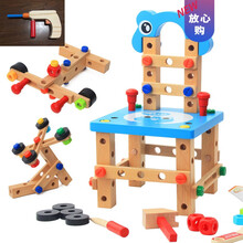 鲁班椅多功能拆装工具螺母螺丝组装组合儿童拼装木制积木玩具生日礼物抖音网红同款 鲁班椅(蓝色)+木钻