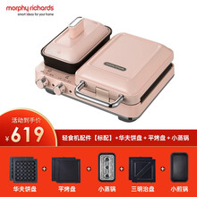 摩飞电器（Morphyrichards）轻食烹饪机 家用早餐机 三明治机 电饼铛华夫饼机MR9086 粉色全套