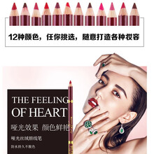 【520情人节】唇线笔哑光丝绒口红笔裸色防水不脱色咬唇润唇笔裸妆多色系520礼物 9#