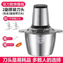 多功能电动料理机家用料理器绞肉机宝宝辅食机绞菜机碎肉机器 2升双档【全不锈钢杯】共两套刀