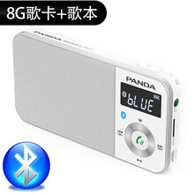 熊猫（PANDA）6210收音机老年人充电式 插卡便携迷你袖珍蓝牙音箱TF卡锂电池老人广播半导体  白色+【8G歌曲卡含歌本】