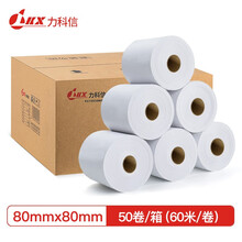 力科信LKX热敏收银纸80*80美团外卖po超市小票纸50卷(60米/卷)收银机打印纸足米