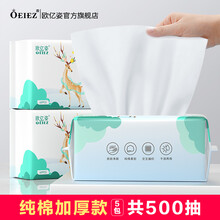欧亿姿新疆长绒棉洗脸巾一次性擦脸卸妆干湿两用洁面巾纸抽取便携式家用纯棉加厚洗面巾 【5盒平纹】共400抽