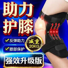 （ZOTOYL）膝盖助力器登山护膝膝关节助理工具保护老寒腿行走器支撑器 一双黑色99