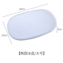 刺身冰盘三文鱼专用冰碟海鲜餐具鱼生冰盘冰板塑料商用生鱼片盘子 椭圆冰盘 大号 28*19cm