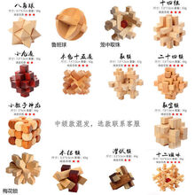 姒桀 鲁班锁 鲁班锁孔明锁小玩具解压学生拼插积木成人鲁班锁儿童集中注意力玩具 中级2件混发