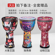 京炫（JINGXUAN)前谷儿童非洲鼓标8幼儿园成人初学者入门丽江手鼓标准10/12寸 大8 新品！卡通超轻(拍下备注)