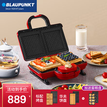 德国蓝宝(Blaupunkt)轻食烹饪机 家用多功能三明治机早餐机 简餐机 双面加热电饼铛 华夫饼机 Plus红标配+华夫饼烤盘【再加蛋糕盘】