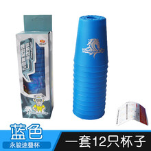 速叠杯小学生幼儿园飞碟比赛专用套装玩具计时器垫网袋 蓝色速叠杯