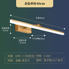 镜前灯led卫生间浴室免打孔化妆镜柜灯简约洗手间防水雾补光镜灯 单杆 金色40cm-10W白光