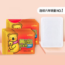 丽悦暖贴宝宝贴自发热女宫寒调理防寒暖身宫暖宝冬季暧足热帖 黄小贴 50片