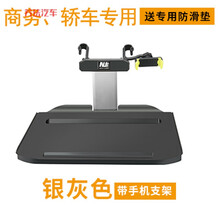 车载桌板 车载小桌板后排折叠汽车餐桌后座车上吃饭神器车内办公书桌子车用 银灰色（有手机支架）升级款 专用防滑垫