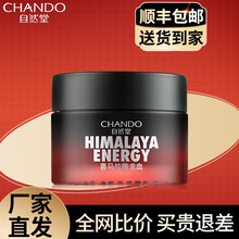 自然堂男士护肤保湿乳 补水保湿控油乳液面霜护肤品 喜马拉雅龙血润肤霜50g