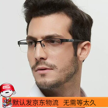 森罗慕彤近视眼镜半框男护目镜防蓝光平光镜时尚眼镜框有度数超轻防辐射 黑色框 无度数平光镜+镜盒